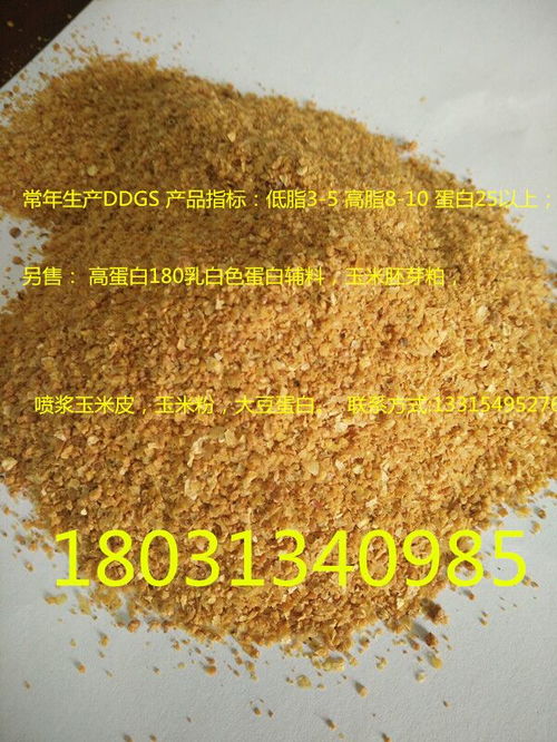 国产ddgs 进口ddgs 玉米胚芽粕 蛋白饲料200高清图片 高清大图